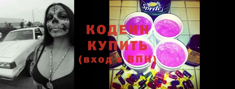 Кодеиновый сироп Lean Purple Drank  Трубчевск 