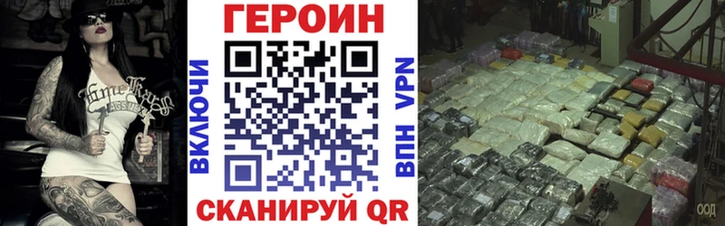 Героин Heroin  omg зеркало  Трубчевск 