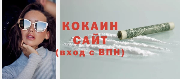 кокаин VHQ Осташков