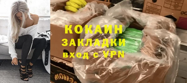 кокаин Осинники