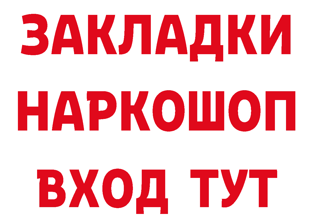 Бутират BDO 33% вход даркнет МЕГА Трубчевск